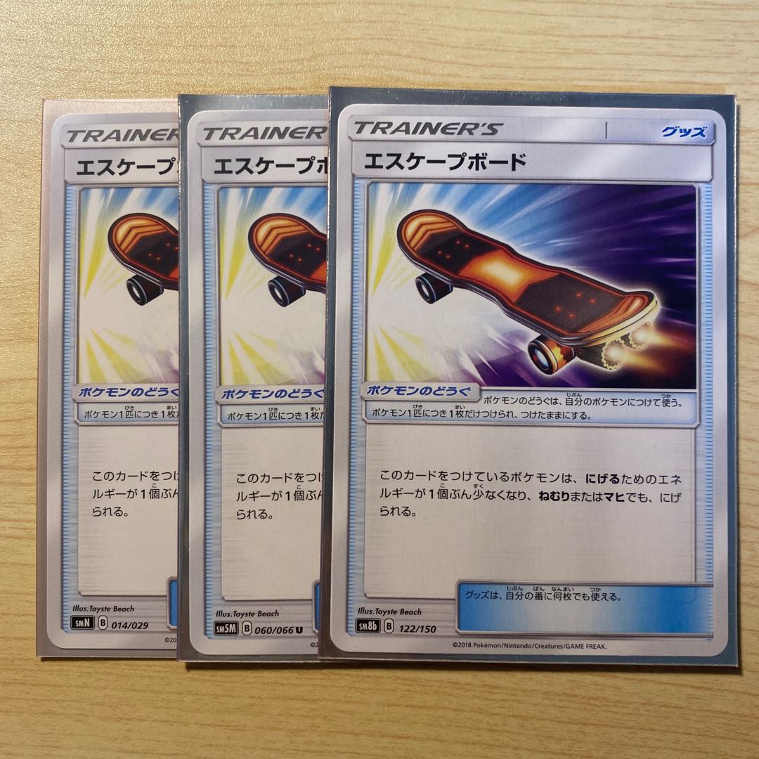 エスケープボード