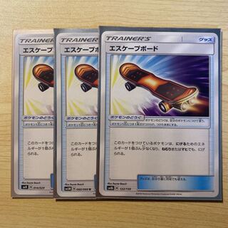 エスケープボード