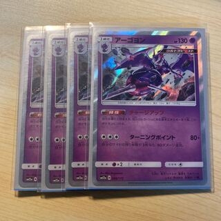 アーゴヨン 4枚