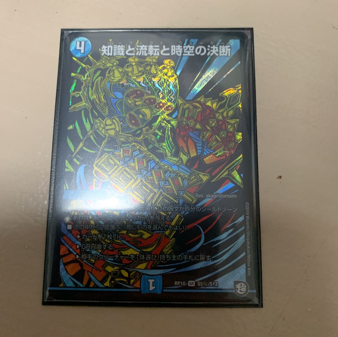 知識と流転と時空の決断