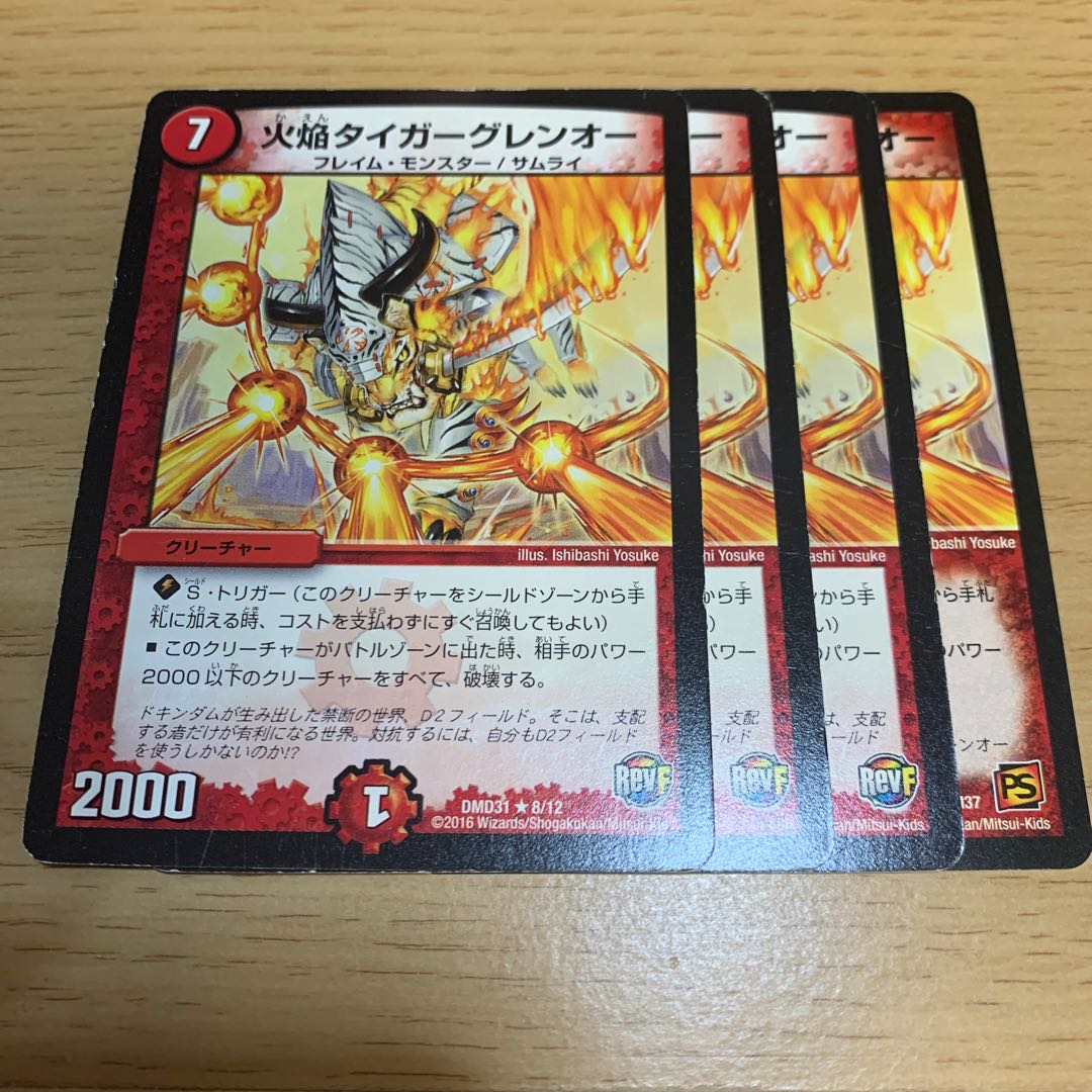 Fire Flame Tiger Gren O R