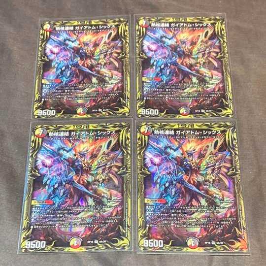 熱核連結 ガイアトム・シックス A