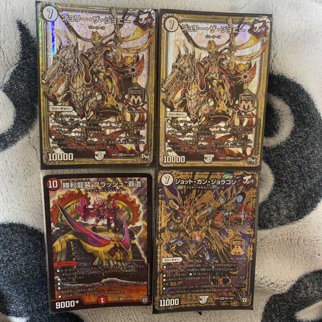 デュエマ ジョリー・ザ・ジョニーⅹ2 クラッシュヘッド色々