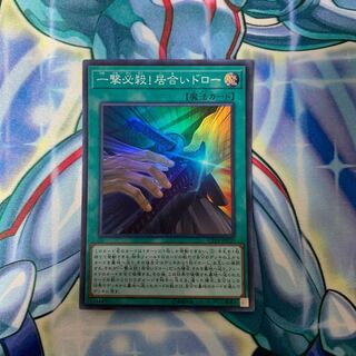 一撃必殺!居合いドロー