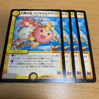 NO.195 Jade of Parents Pa Paras&Mamaras C 43/70