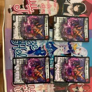 「大蛇」の鬼 ジャドク丸 4枚