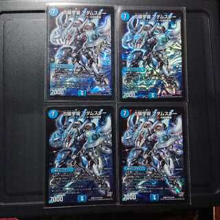 S級宇宙アダムスキー デュエルマスターズR19