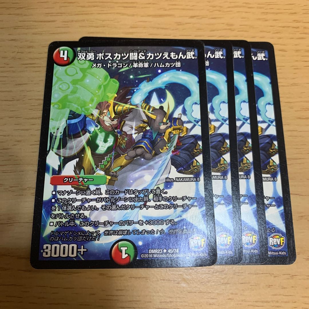 Soyo Boss Katsu Fighting & Katsuemonbu U