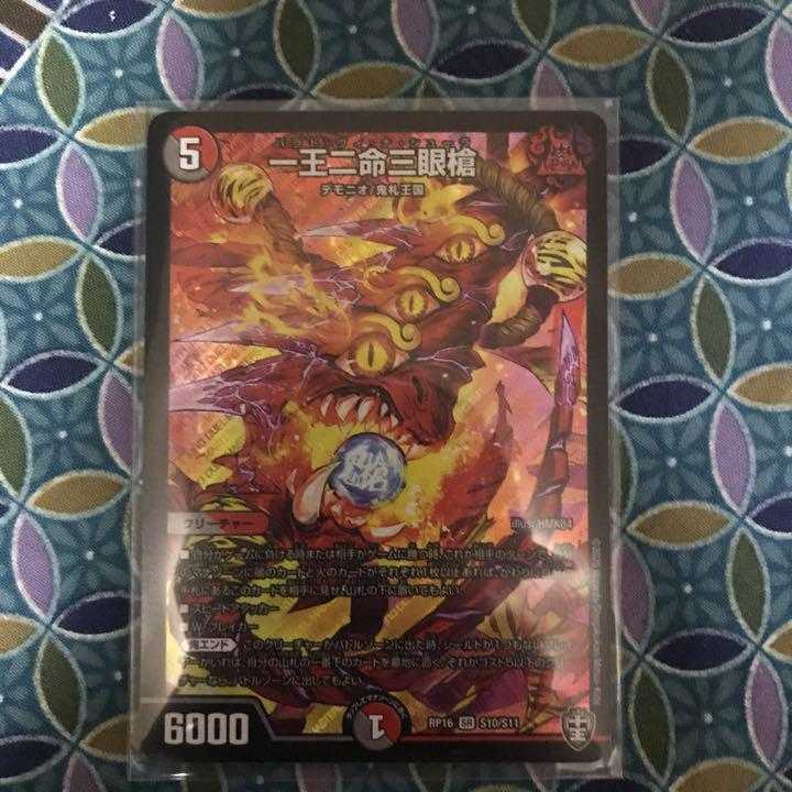 一王二命三眼槍