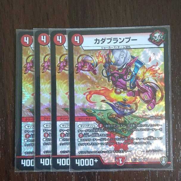 カダブランプー