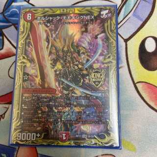 ボルシャックモモキングNEX b