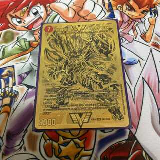 超戦龍覇モルトNEXT デュエキング 金