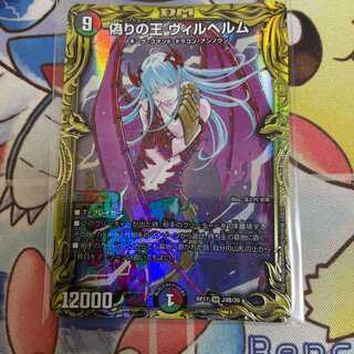 偽りの王ヴィルヘルムB