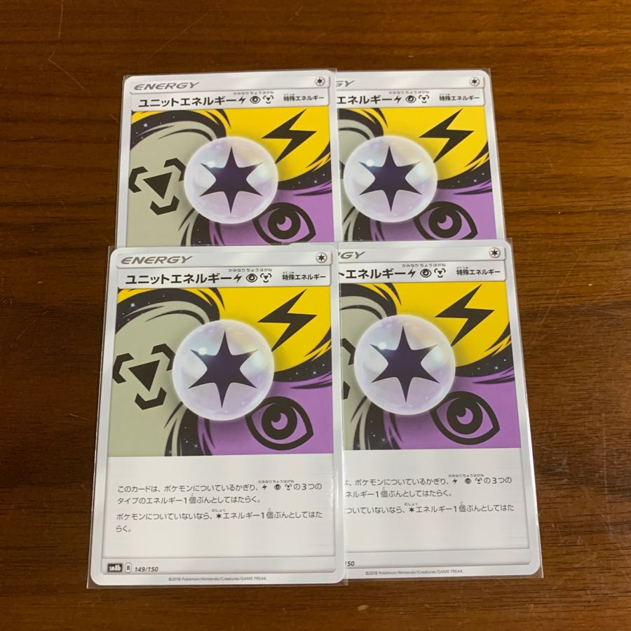 ユニットエネルギー雷超鋼