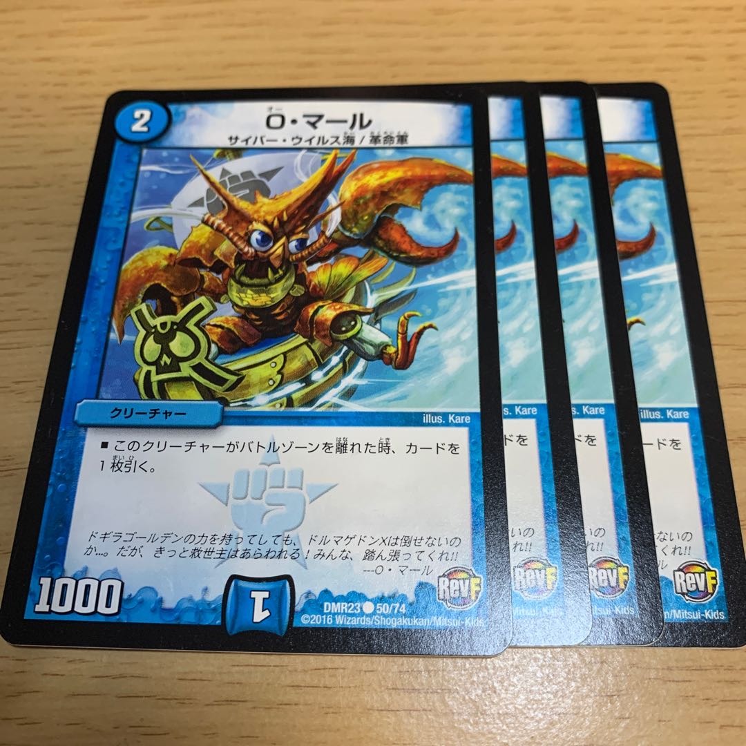 NO.275 O・マール C