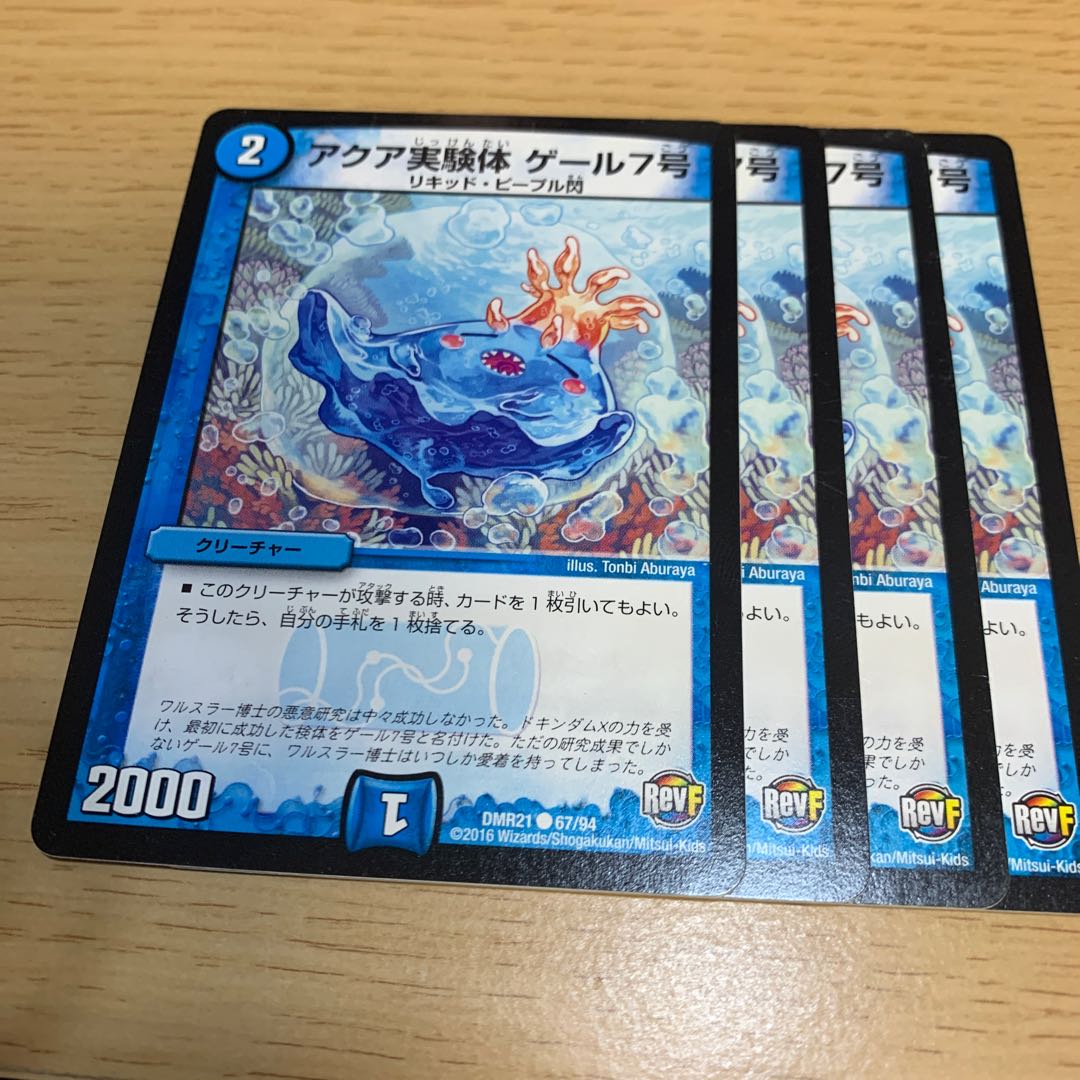 NO.270 Aqua Experiment One Gale No.7 C