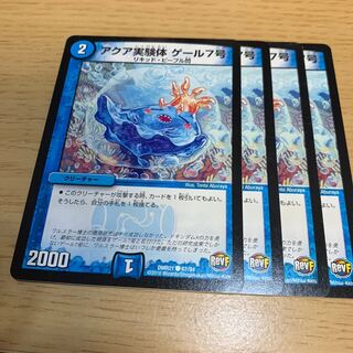 NO.270 Aqua Experiment One Gale No.7 C