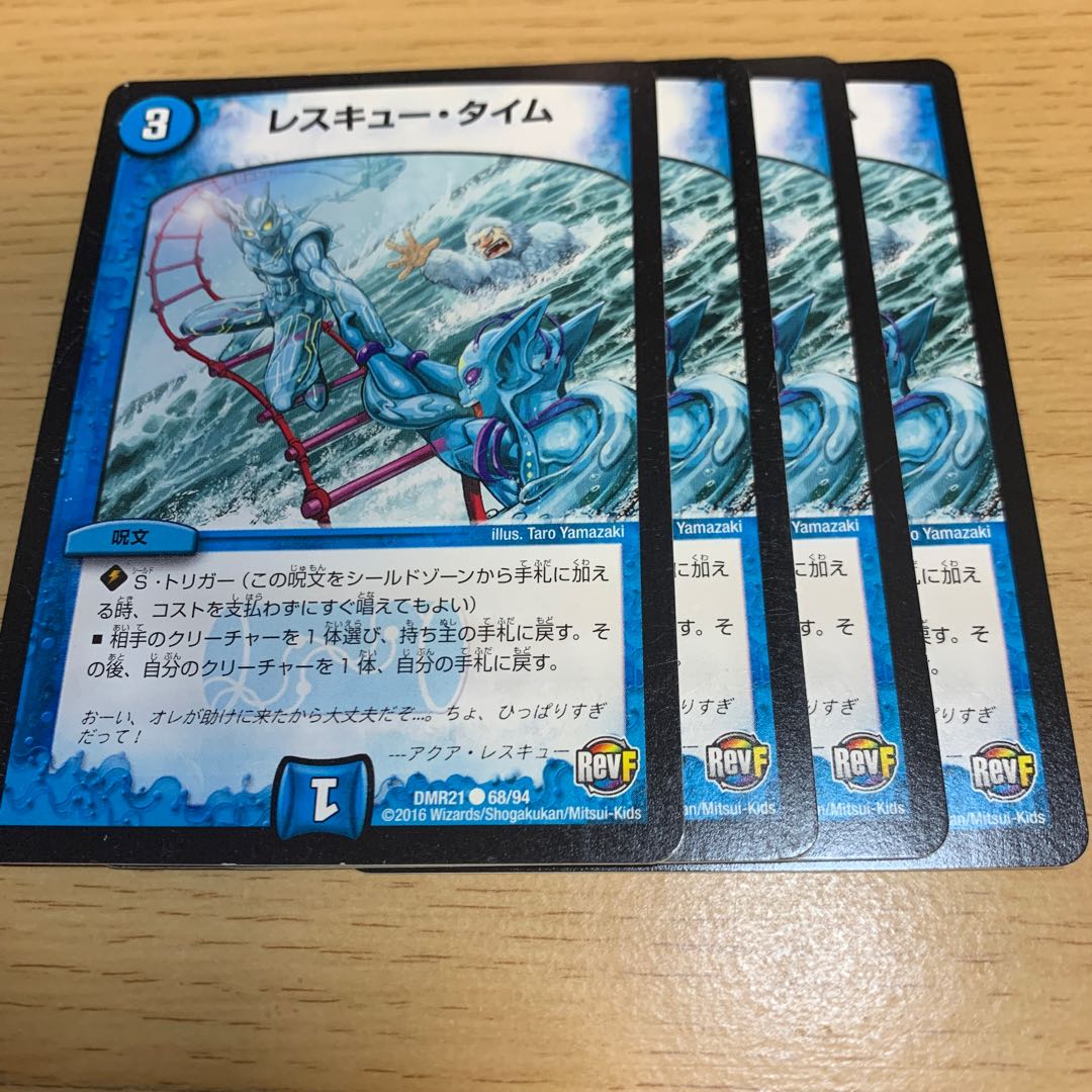 レスキュー・タイム C