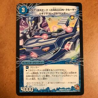 アクアカスケード ザブーンクルーザー