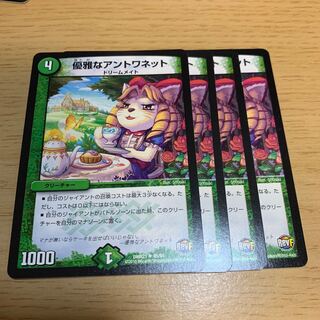 NO.1754 Elegant Antoinette U