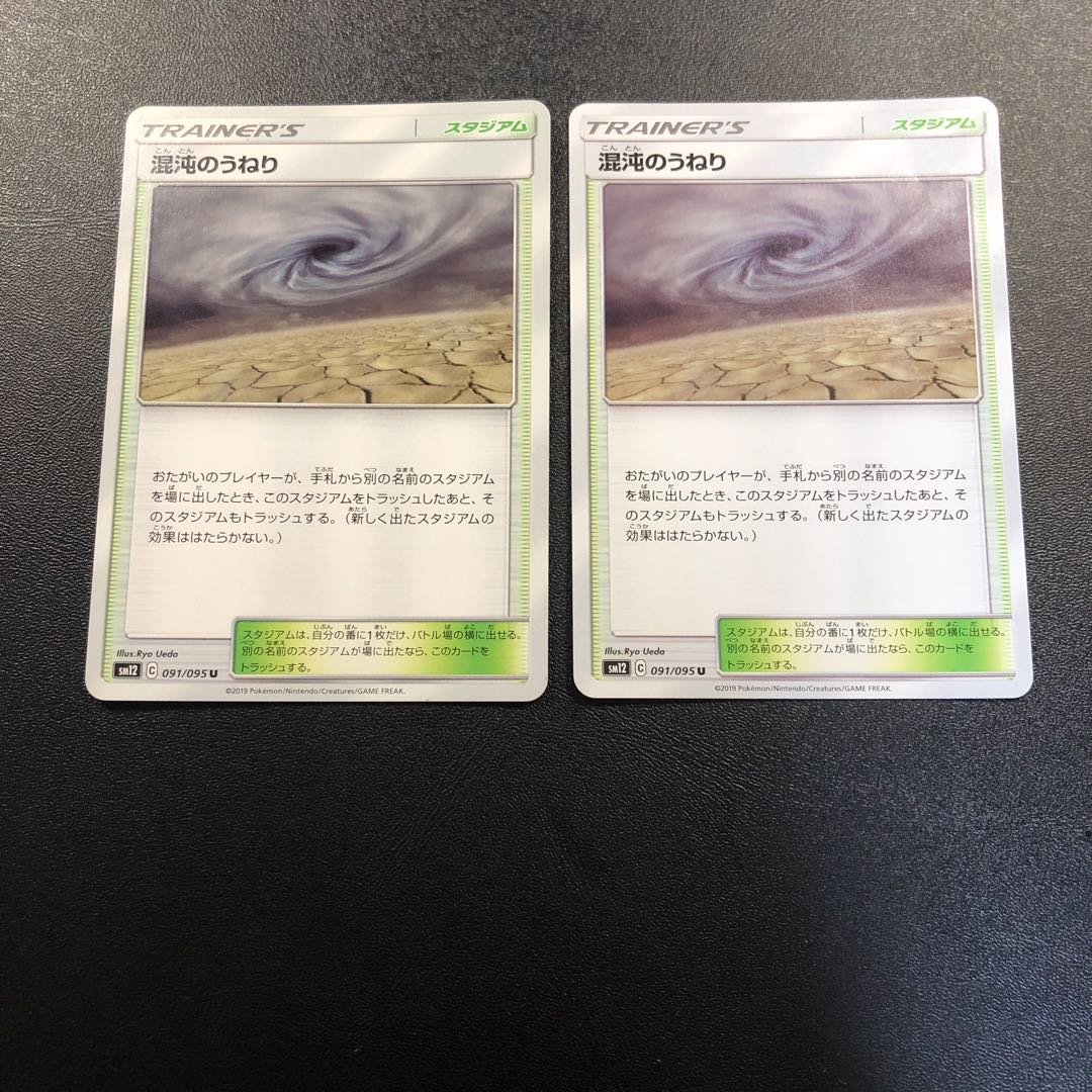 混沌のうねり 2枚