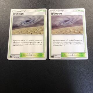 混沌のうねり 2枚