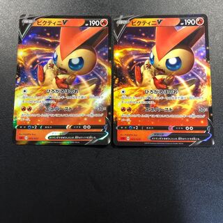 ビクティニV 2枚