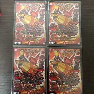 BAKUOOON・ミッツァイル