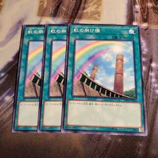 【願い事】虹の架け橋 3枚