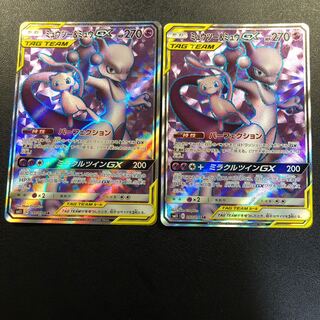Mewtwo & MewGX SR 2 copies