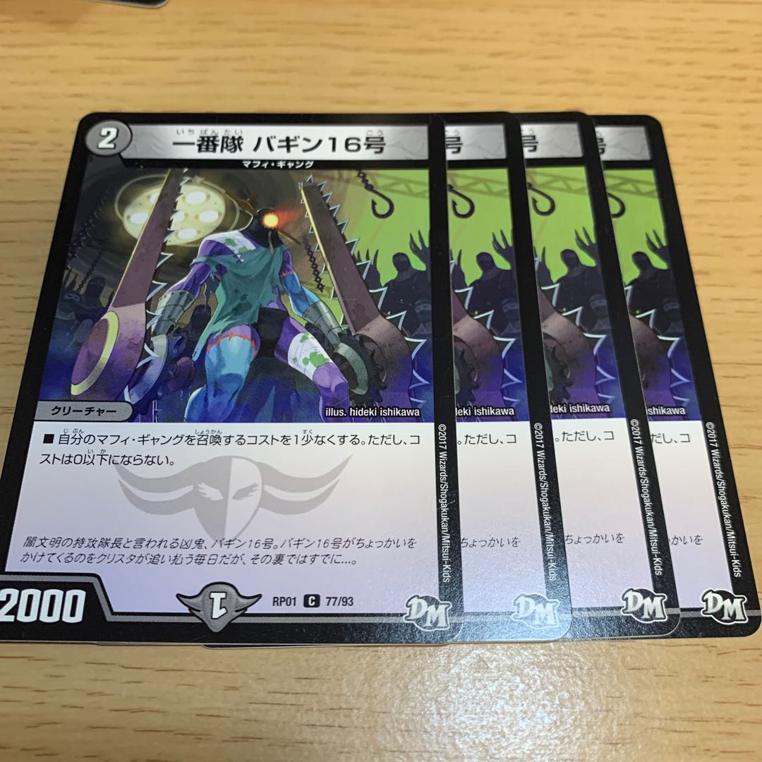 First Squadron, Baggin 16, C