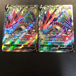 ムゲンダイナV SR 2枚