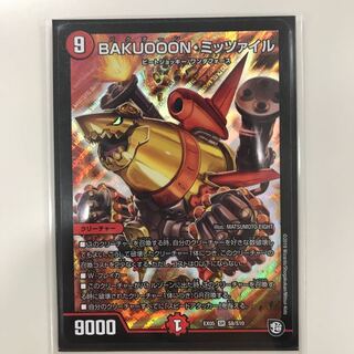 BAKUOON・ミッツァイル