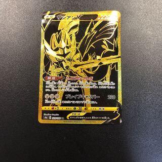 ザシアンV UR ジャンク