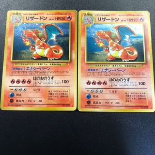 とりかえっこリザードン 2枚