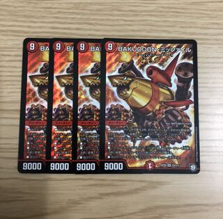 BAKUOOON・ミッツァイル　4枚セット