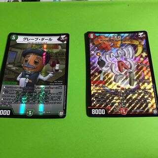 エモgとグレープダールセット