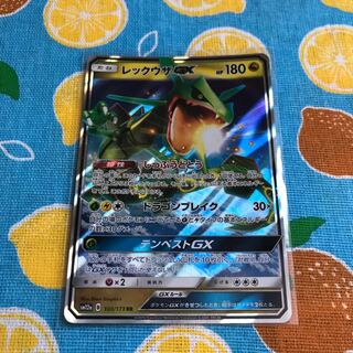 ドラゴン・レックウザGX☆RR