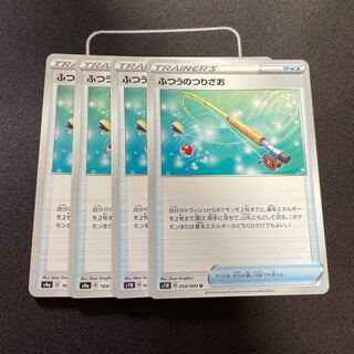 ふつうのつりざお