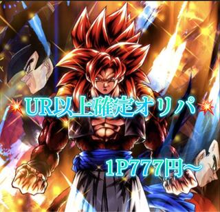 ようするに様専用 UR確定パック　5P