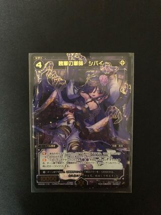 Multiple simultaneous purchase shipping discount wicross wixoss wei military strategist sibai SECRET