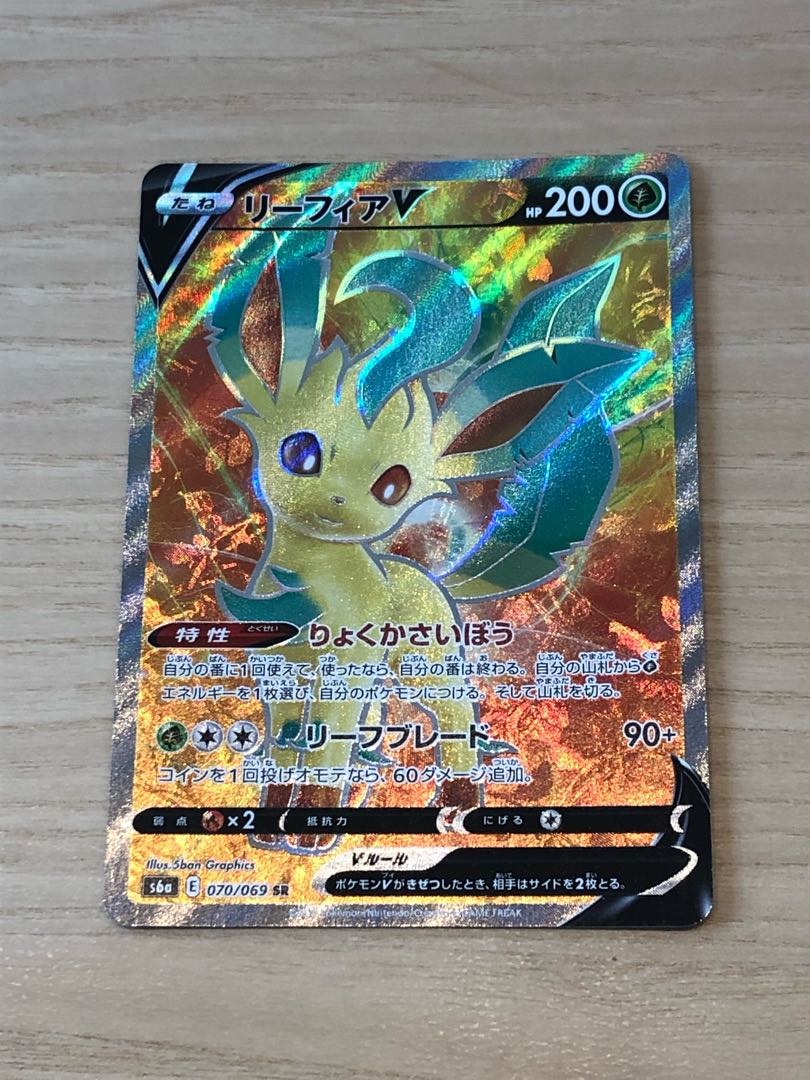 リーフィアV  SR