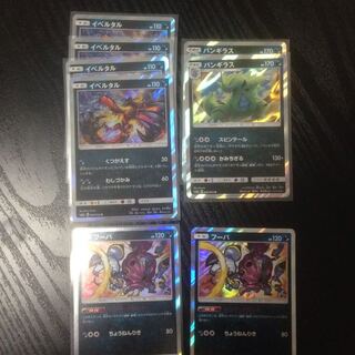 ポケモンカード 悪タイプセット 1枚