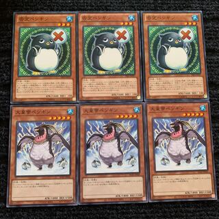 ペンギンセット