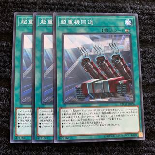 超重機回送 ノーマル