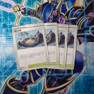 嵐の山脈 U ４枚セット