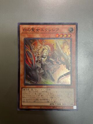 白の聖女エクレシア スーパーレア