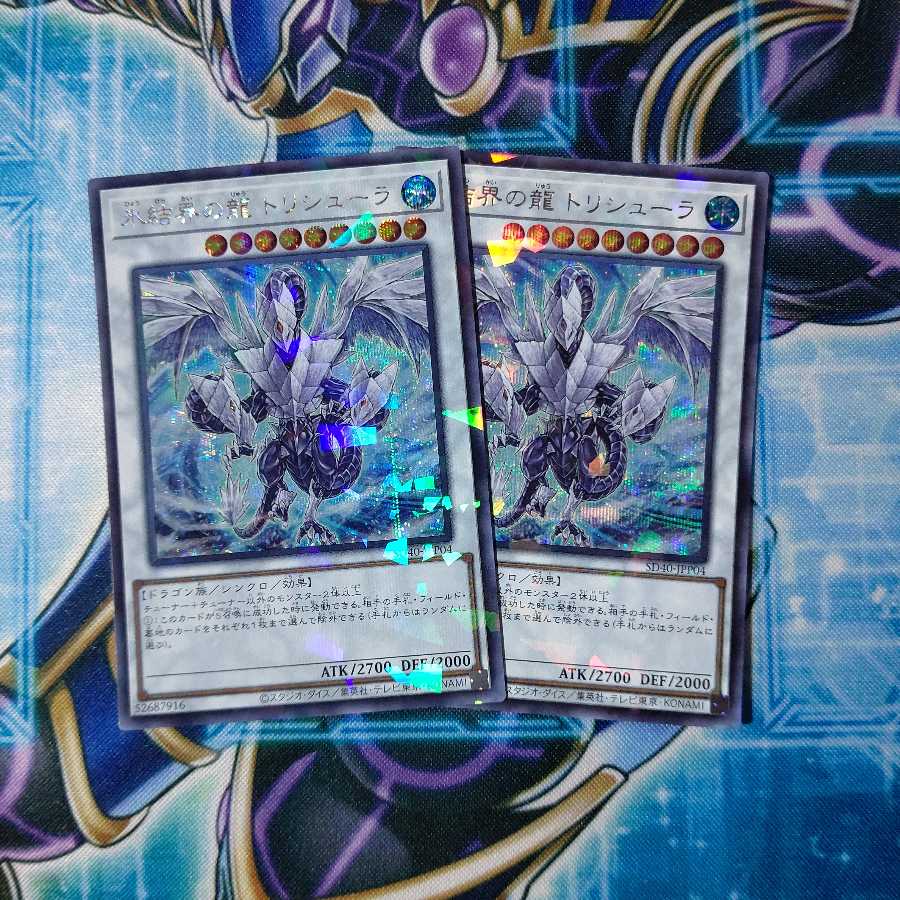 Trishula, Dragon of the Ice Barrier Parallel Secret Rare Set of 2