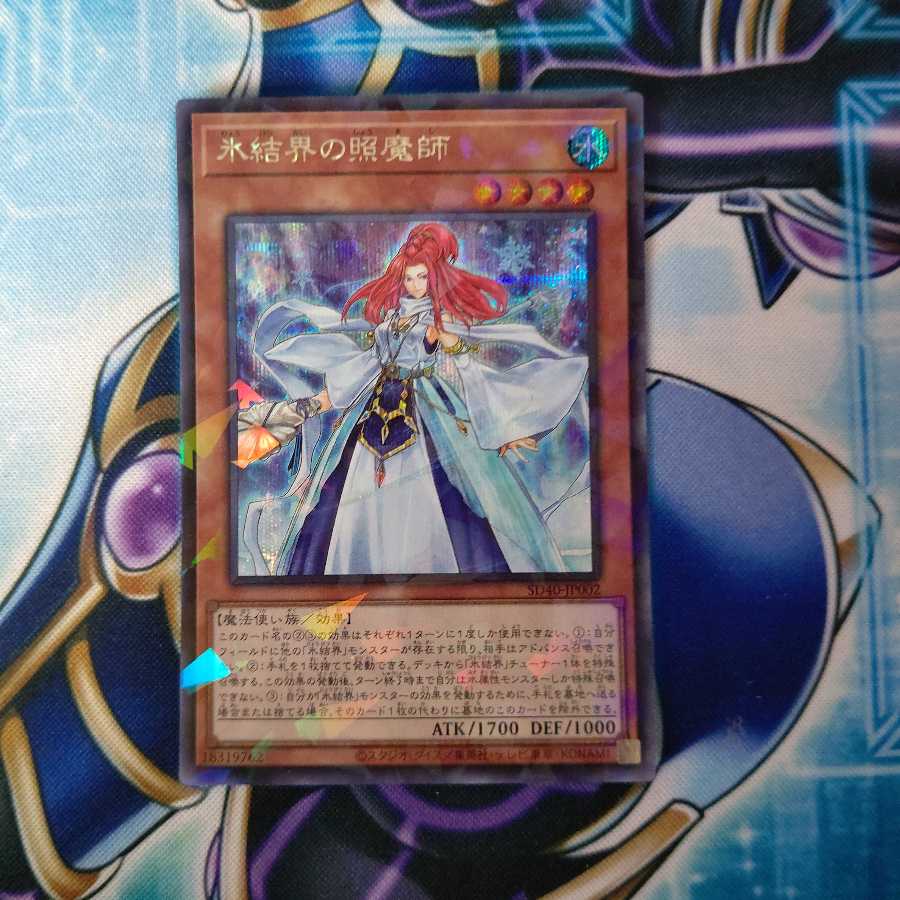 氷結界の照魔師 パラレル シークレットレア