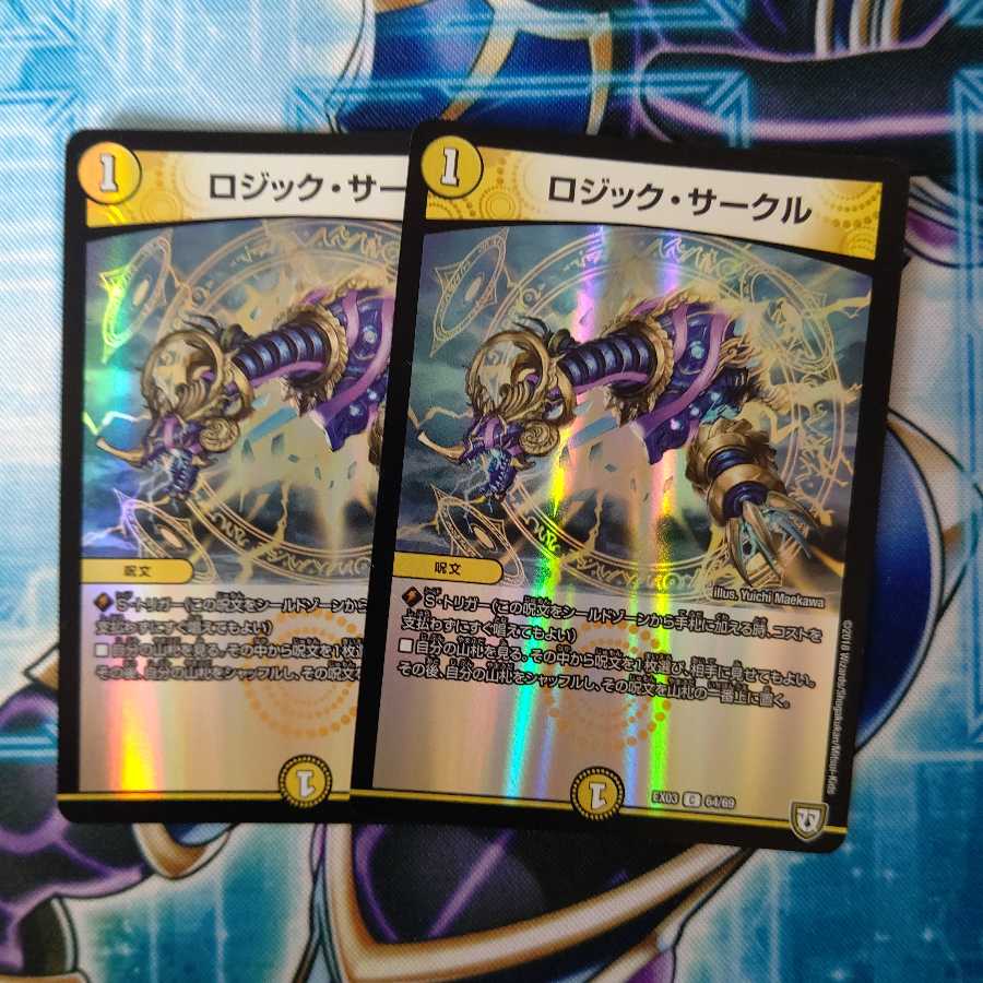 ロジック・サークル C-foil 2枚セット